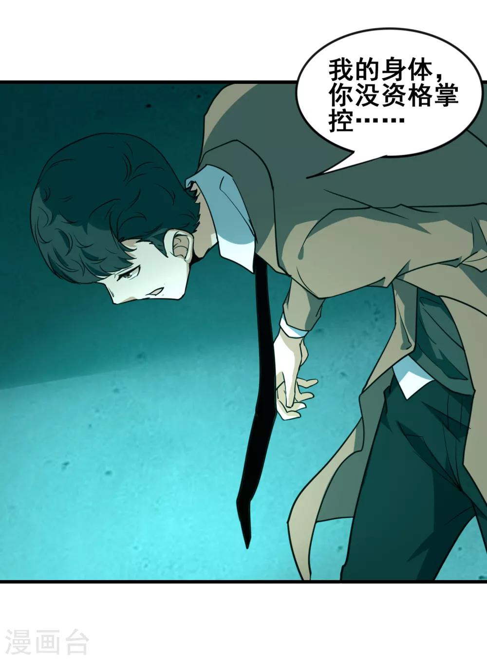 第47话 战魂重燃-第49话