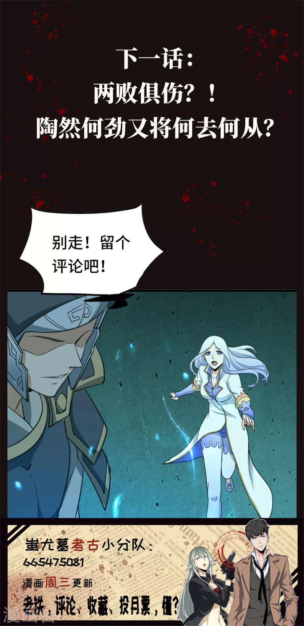 第47话 战魂重燃-第49话