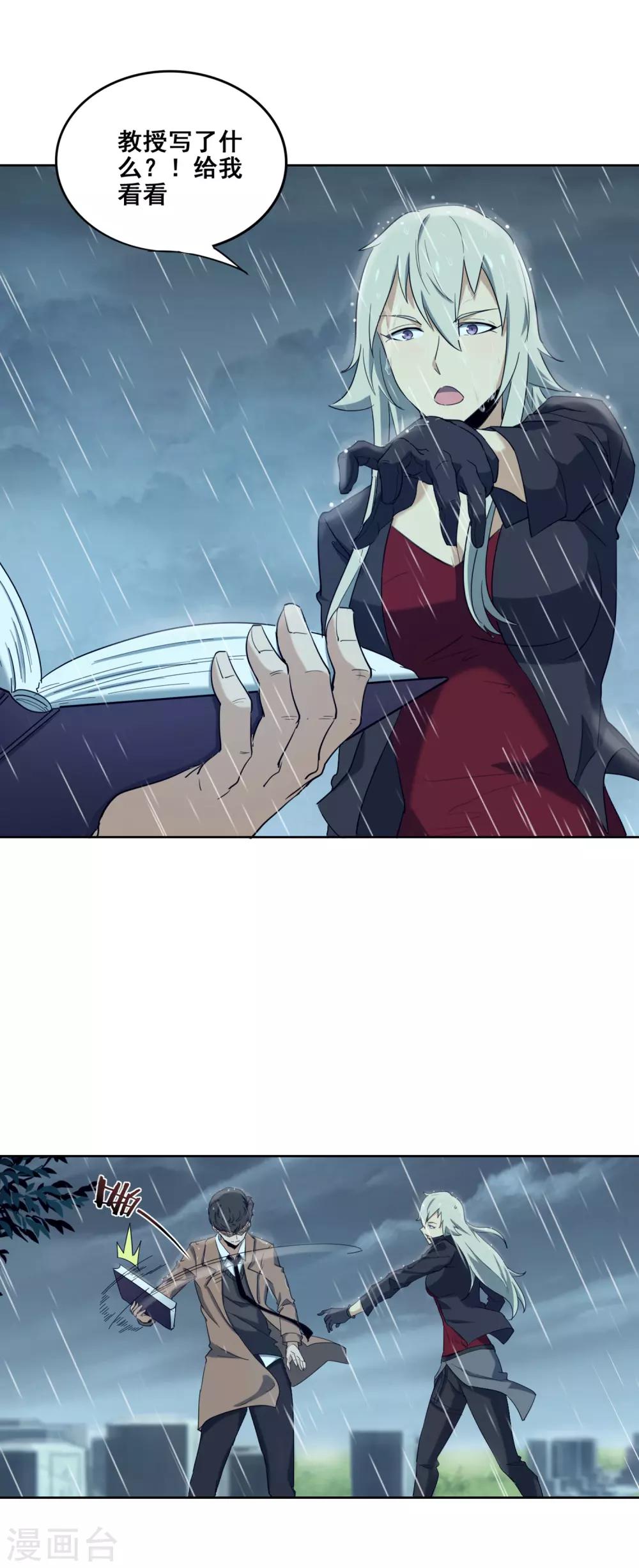 第6话 教授的葬礼-第7话