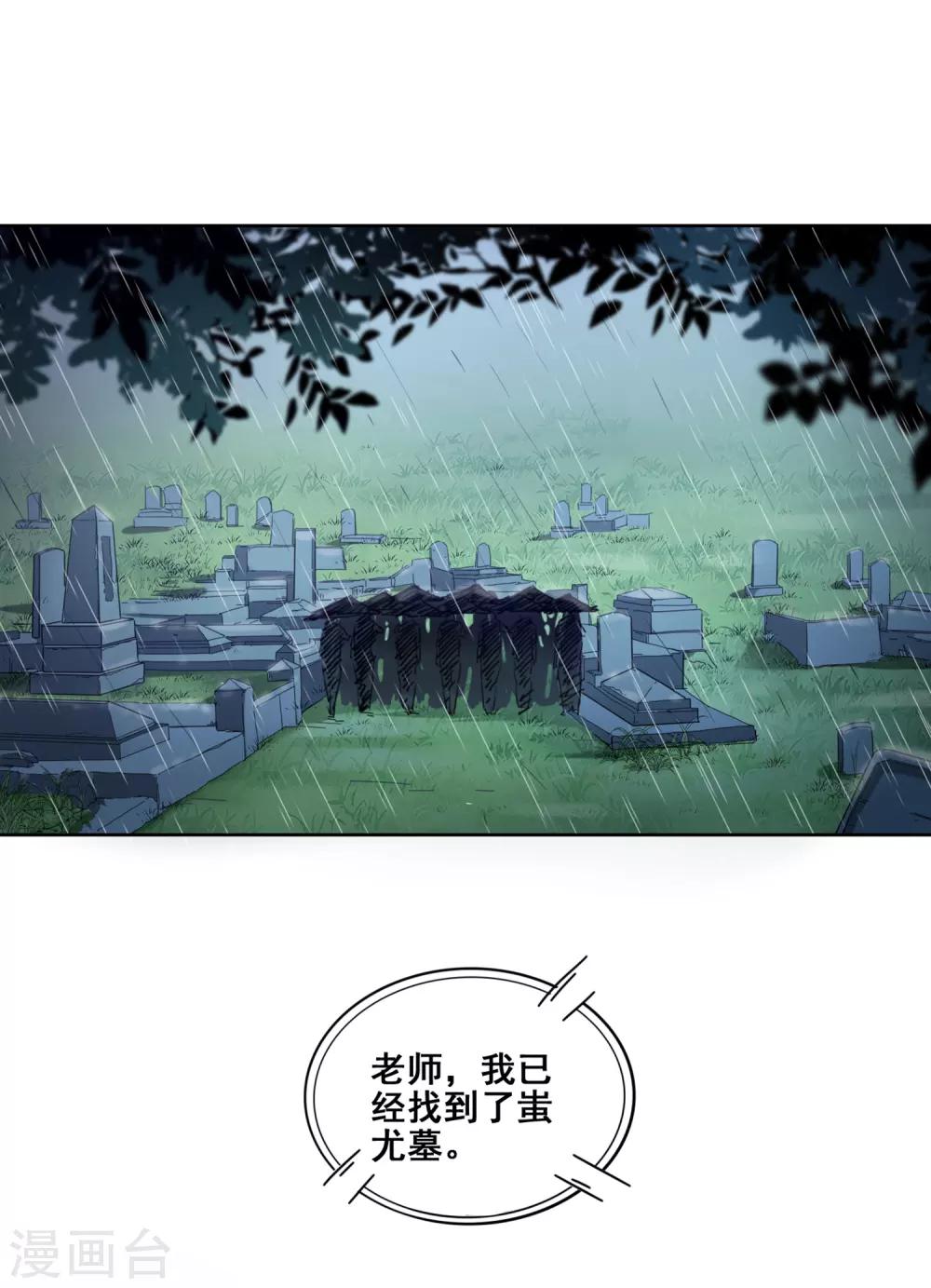 第6话 教授的葬礼-第7话