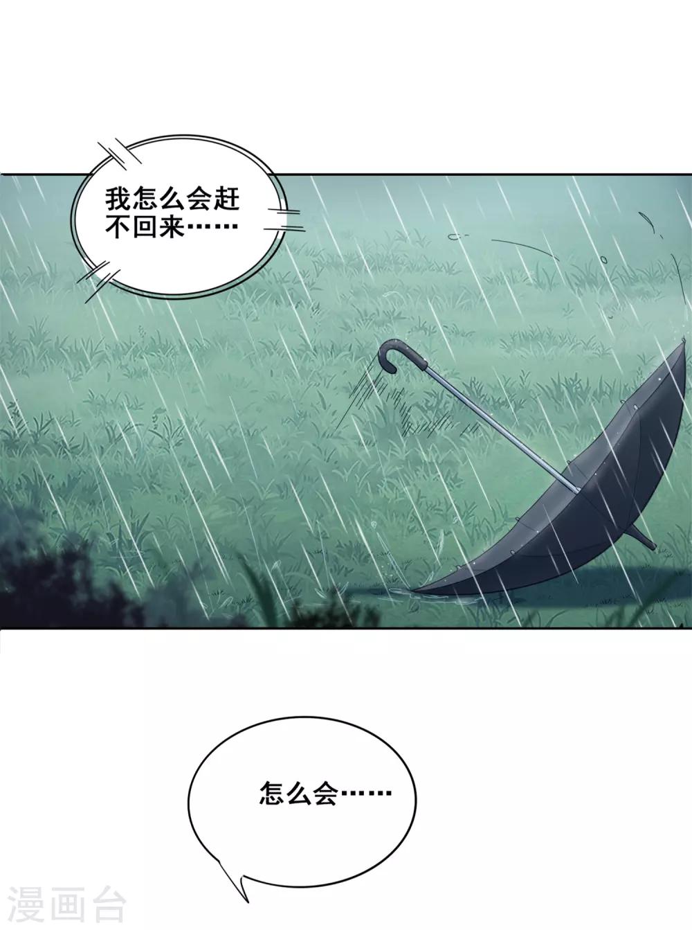 第6话 教授的葬礼-第7话