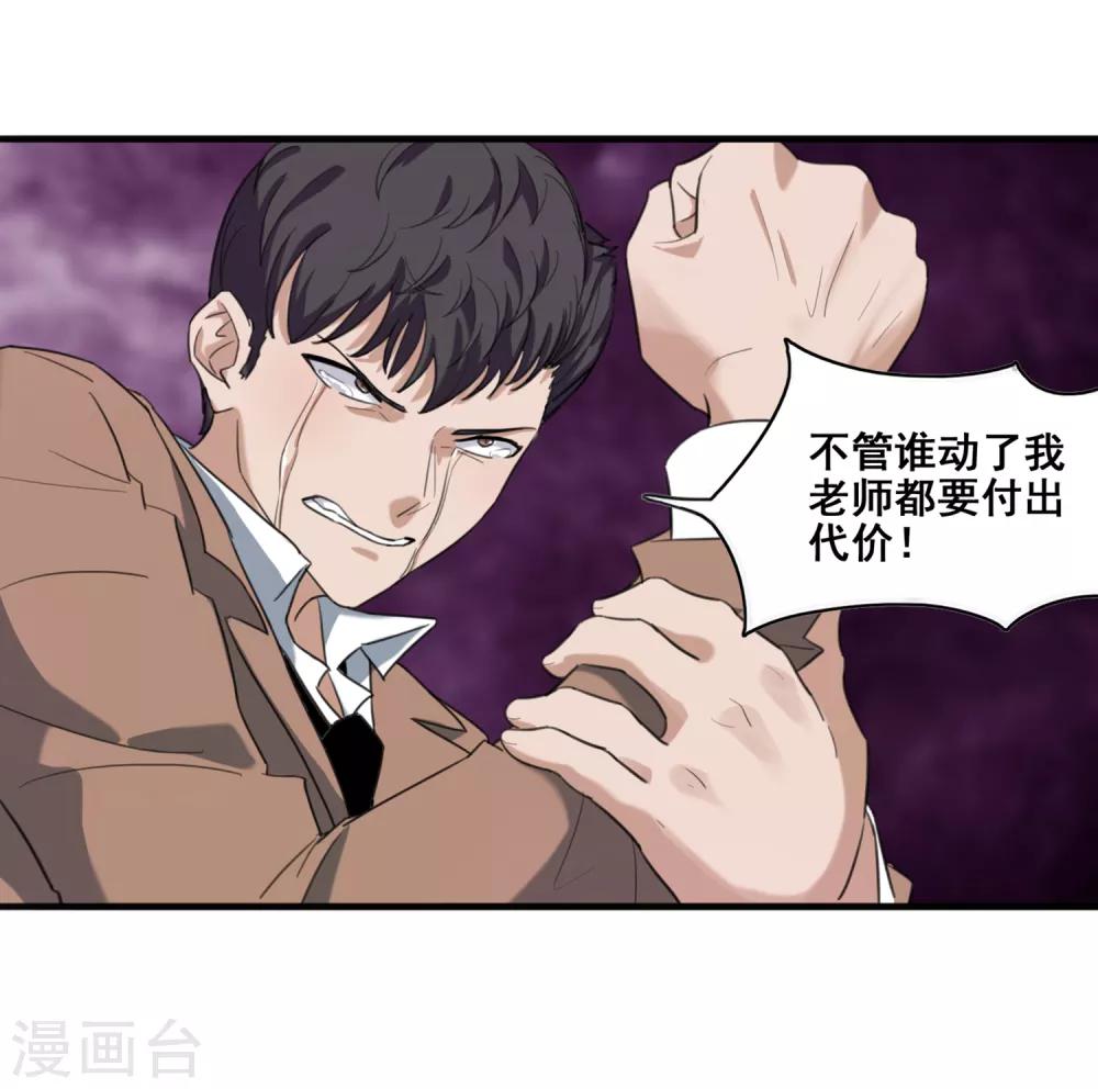 第8话 龙组三人行-第9话