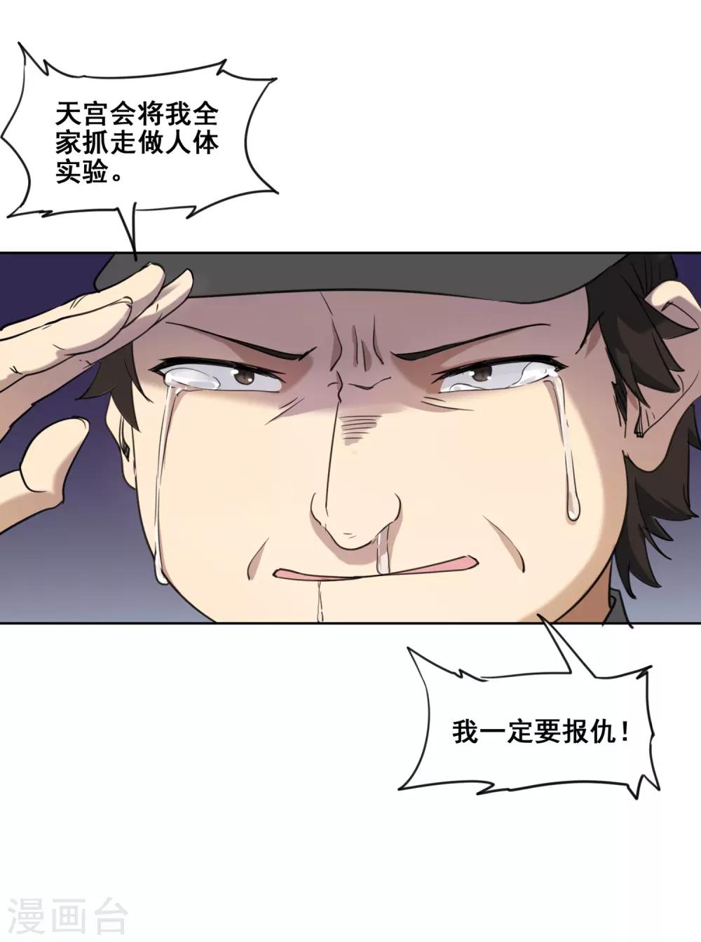 第8话 龙组三人行-第9话
