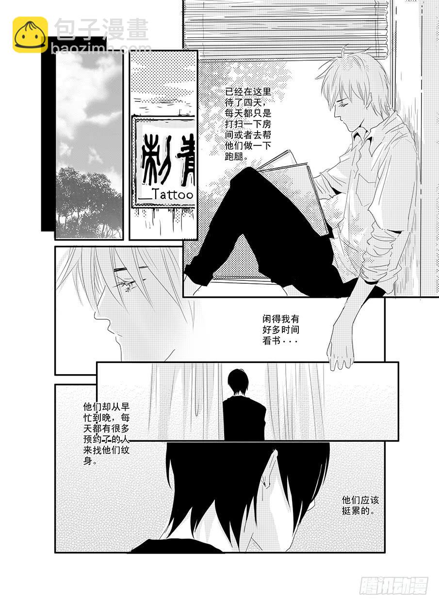 十五《我们的纪念册》-第15话