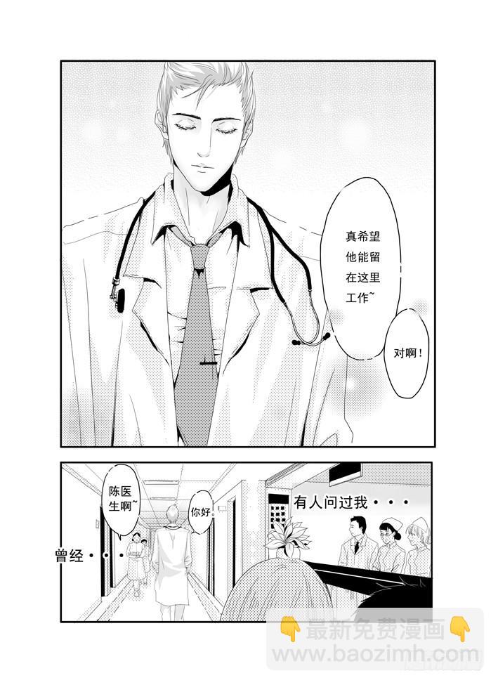 三《单车》-第3话