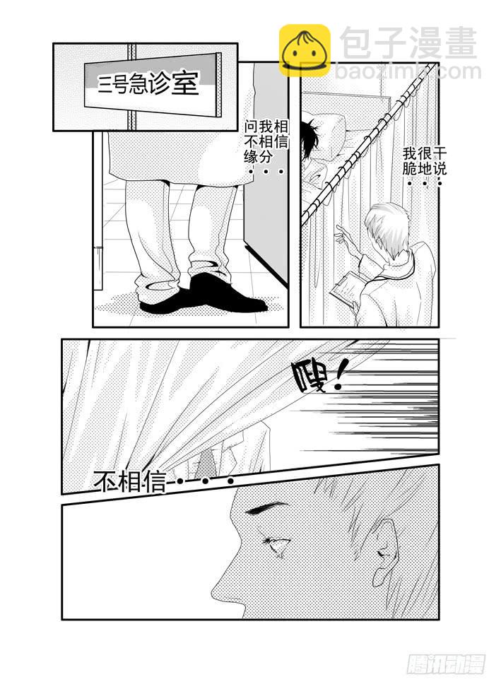 三《单车》-第3话