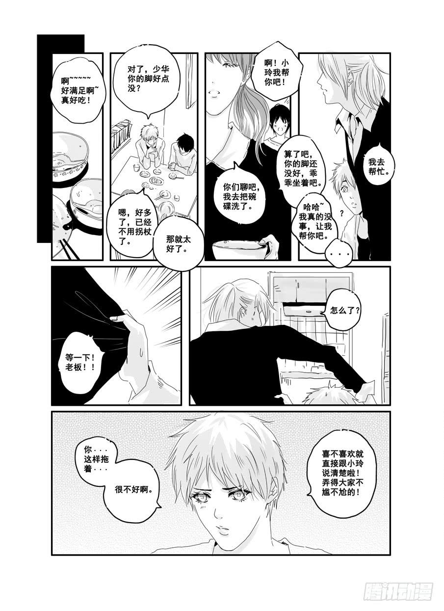 二十七《对不起谢谢》-第27话