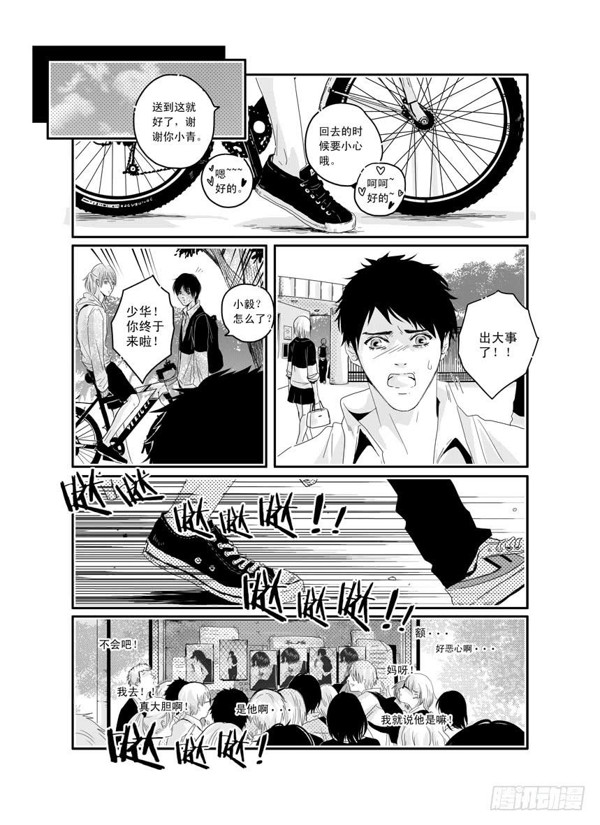 三十一《和你在一起》-第31话