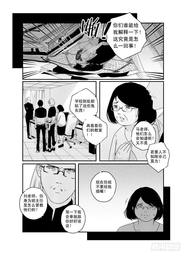 三十三《世上只有》-第33话