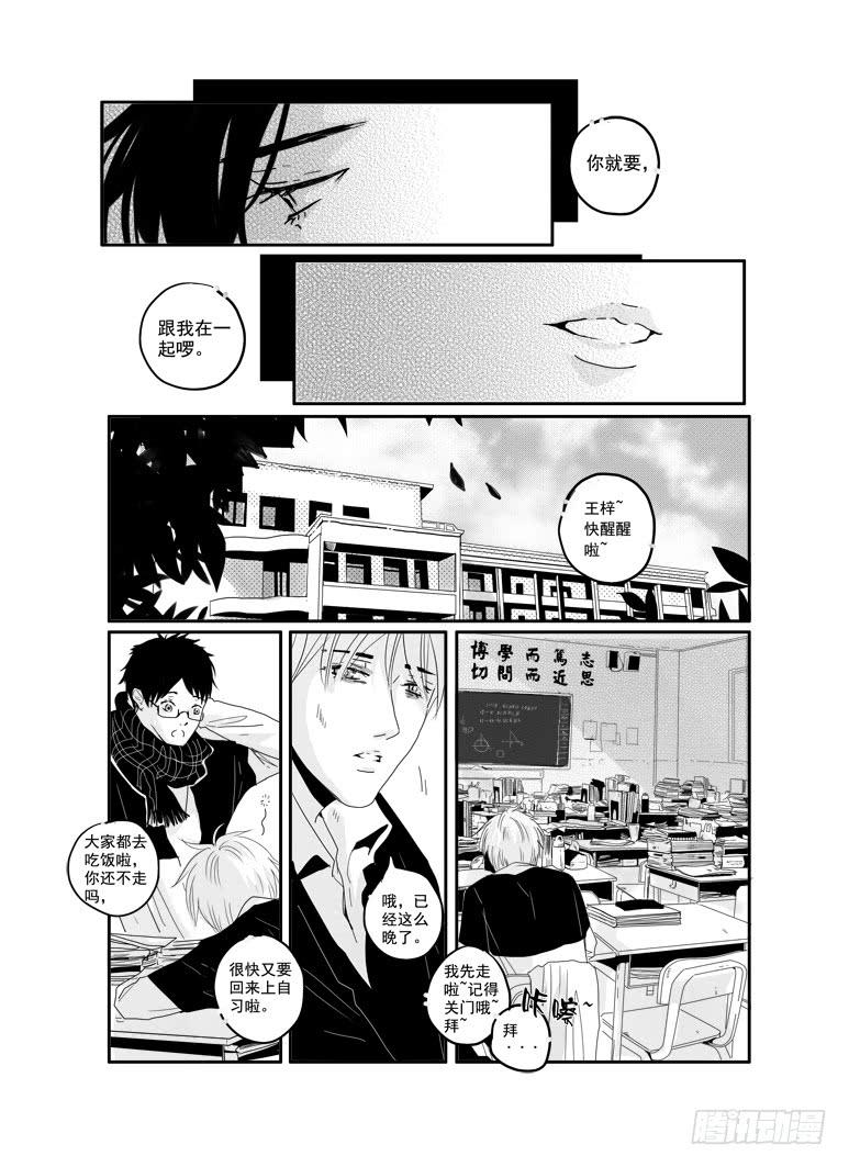 三十五《孤独患者》-第35话