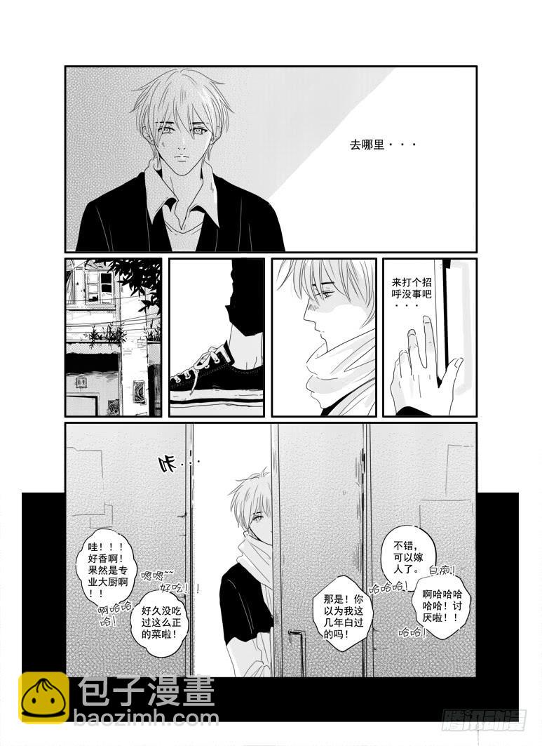 三十五《孤独患者》-第35话