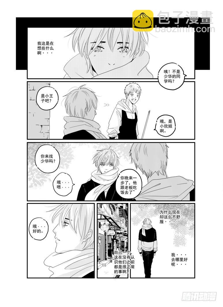 三十五《孤独患者》-第35话