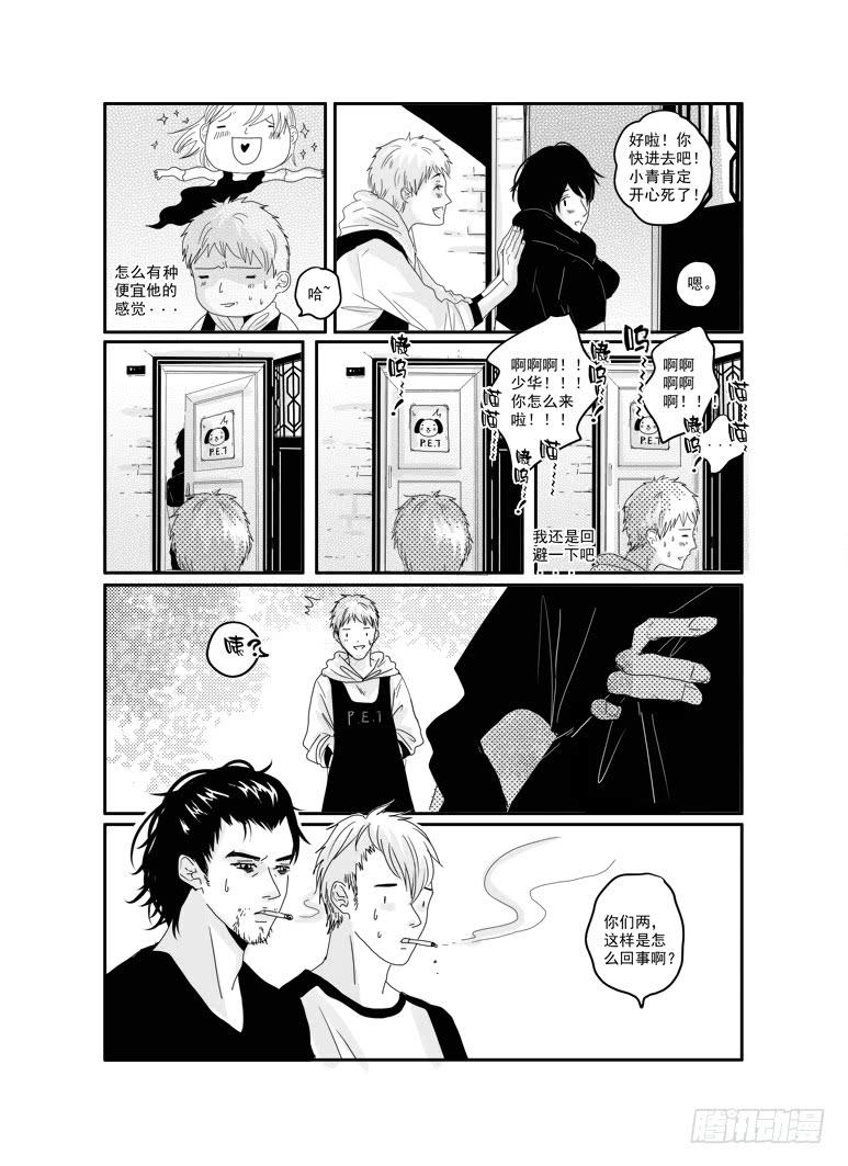 三十五《孤独患者》-第35话