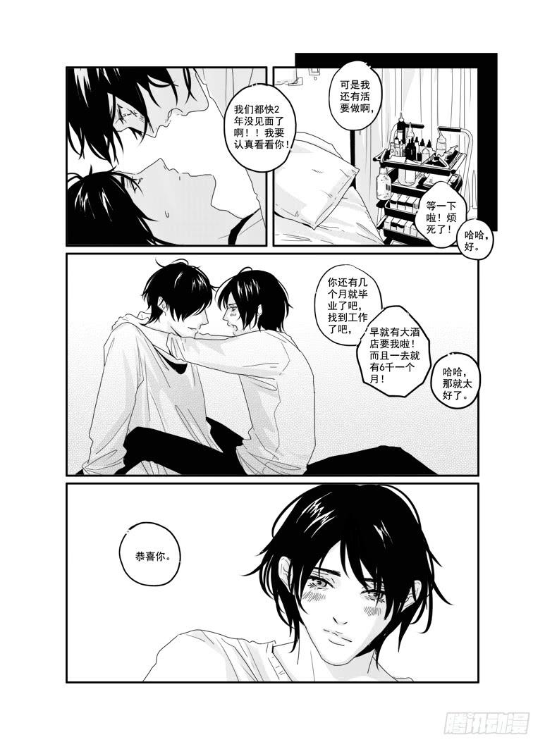 三十五《孤独患者》-第35话