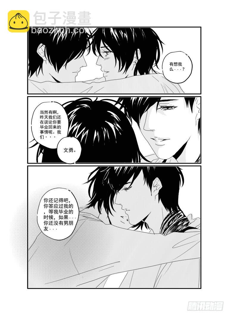 三十五《孤独患者》-第35话