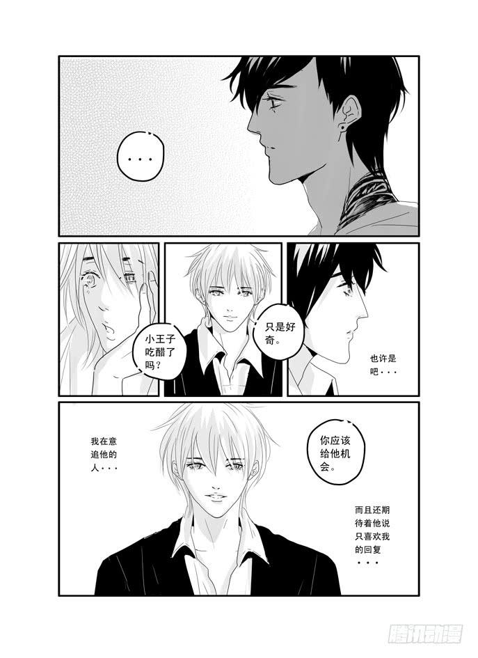 三十七《我只在乎你》-第37话