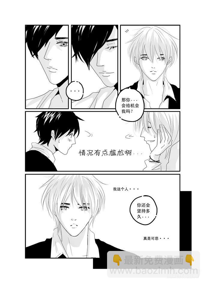 三十七《我只在乎你》-第37话
