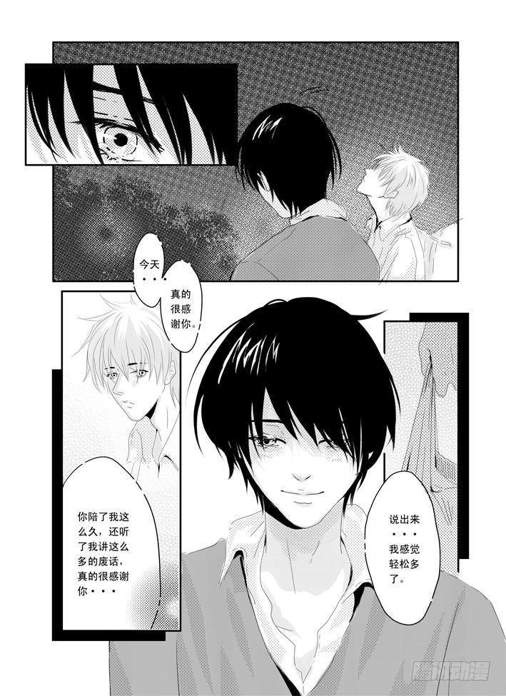 五《七友》-第5话