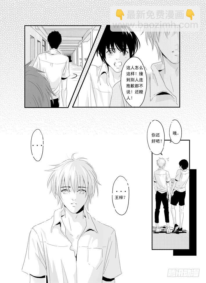 五《七友》-第5话