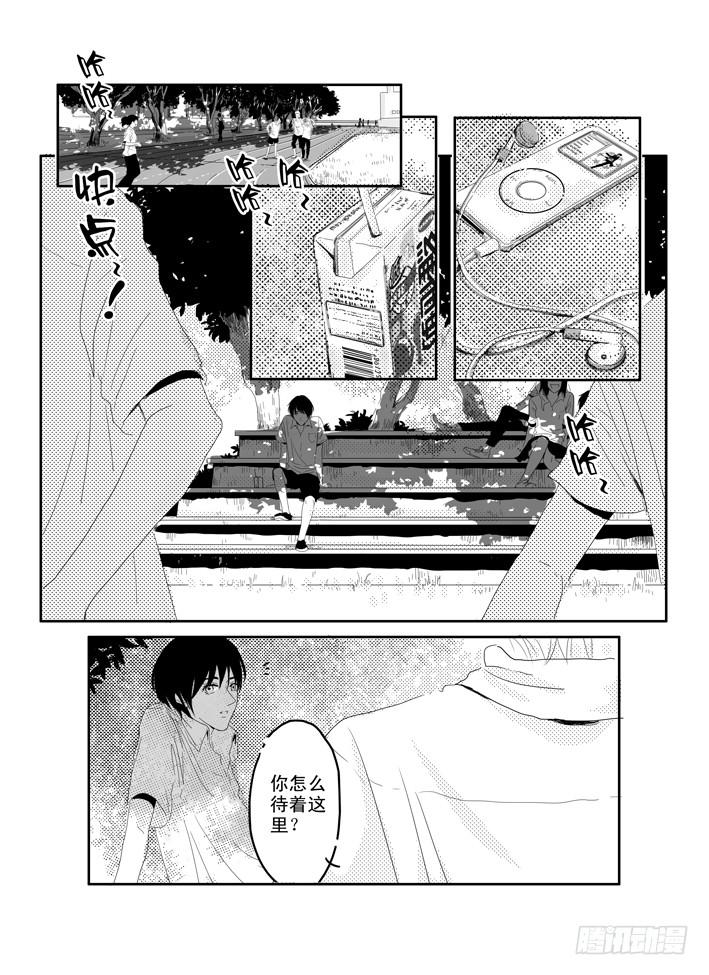 五《七友》-第5话