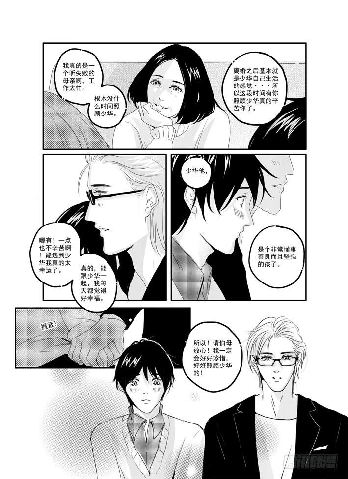 四十一《HowCanY...》-第41话