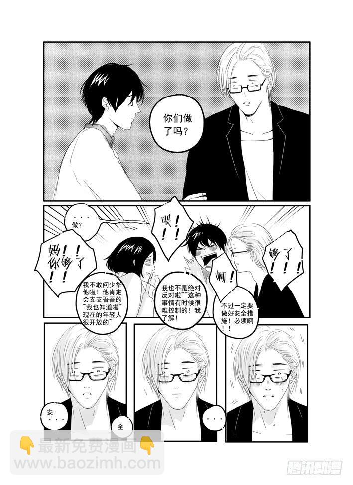 四十一《HowCanY...》-第41话