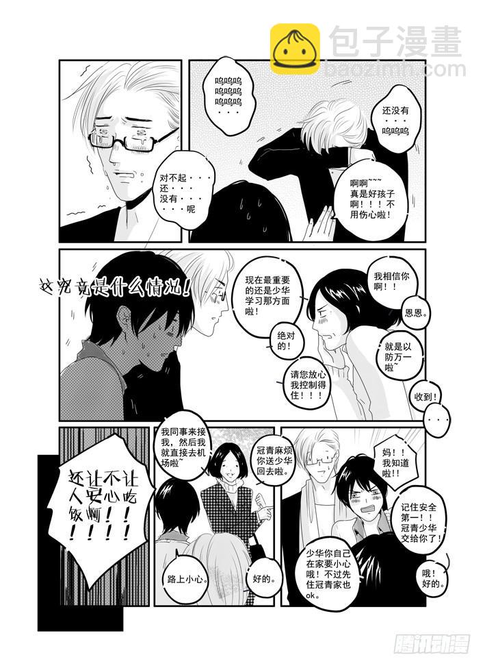 四十一《HowCanY...》-第41话