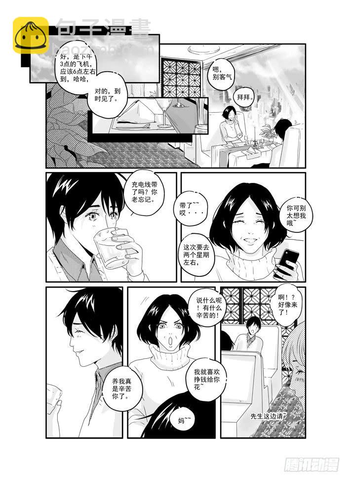 四十一《HowCanY...》-第41话