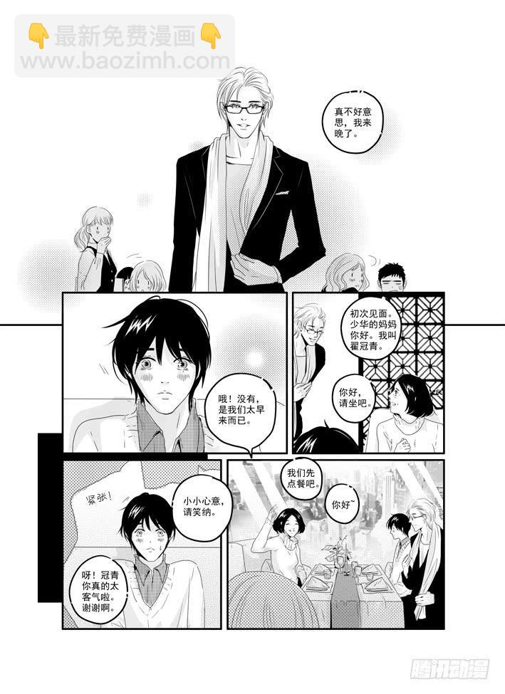 四十一《HowCanY...》-第41话