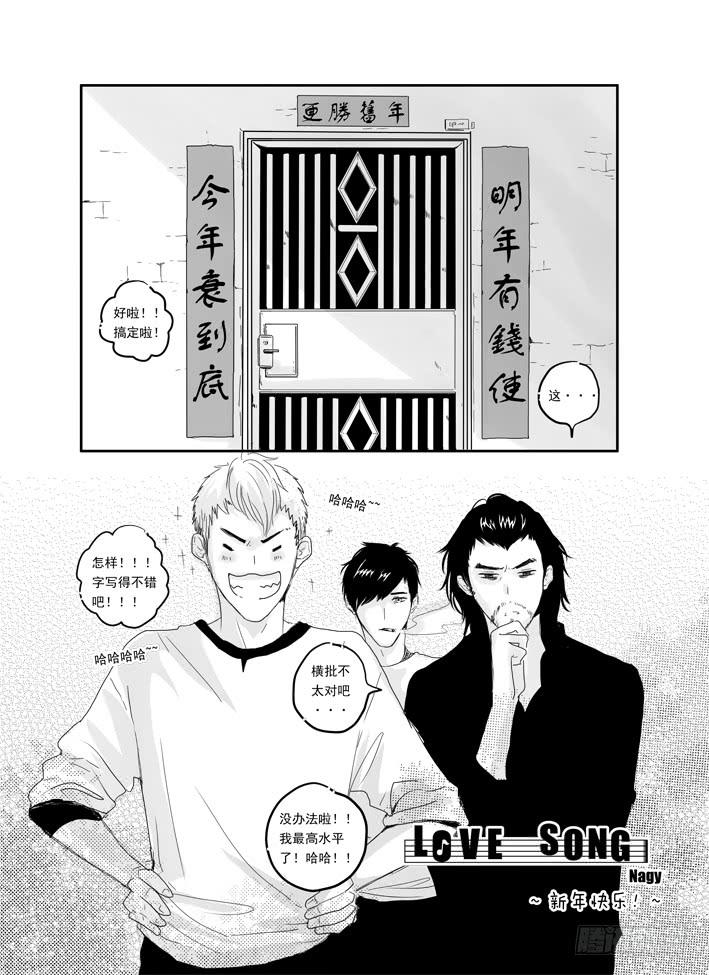 2015年新年番外-第43话