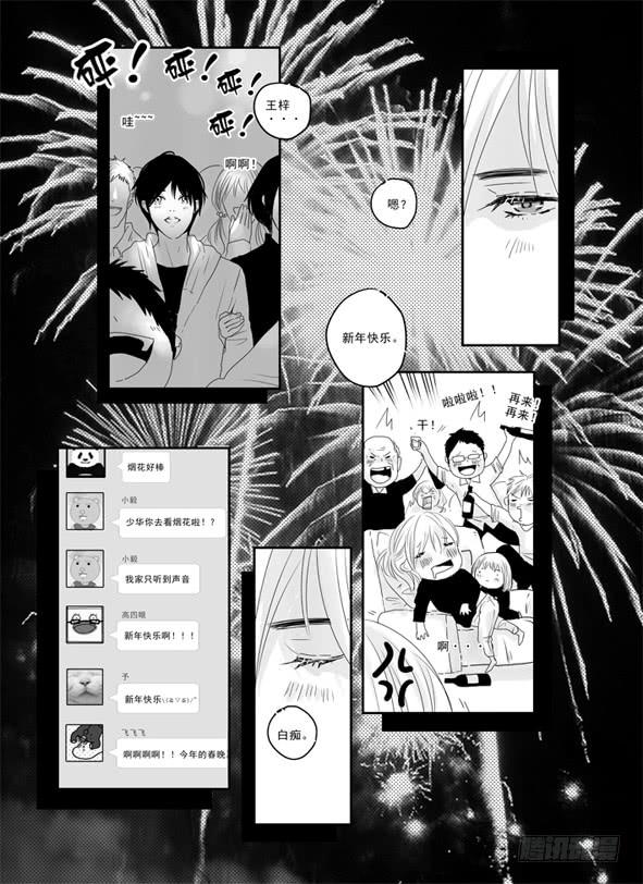 2015年新年番外-第43话