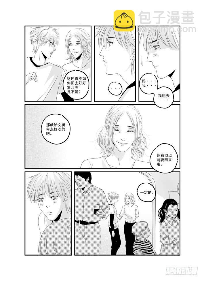 2015年新年番外-第43话
