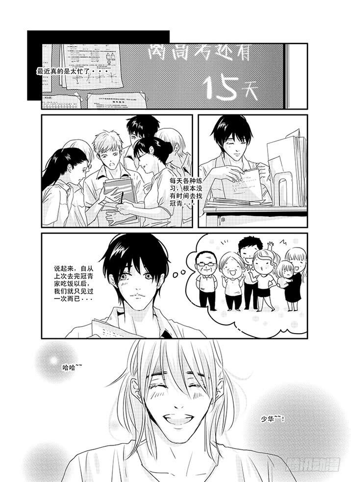 四十四《奇妙能力歌》-第45话