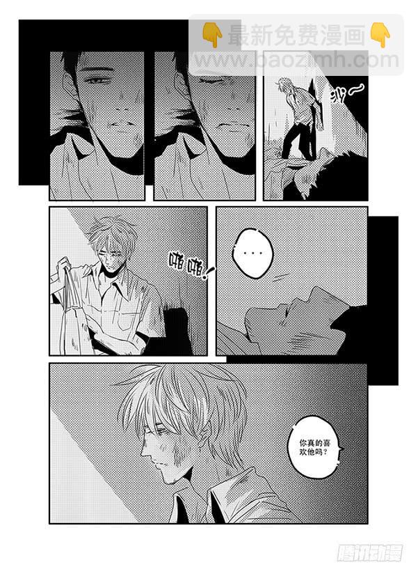 四十四《奇妙能力歌》-第45话