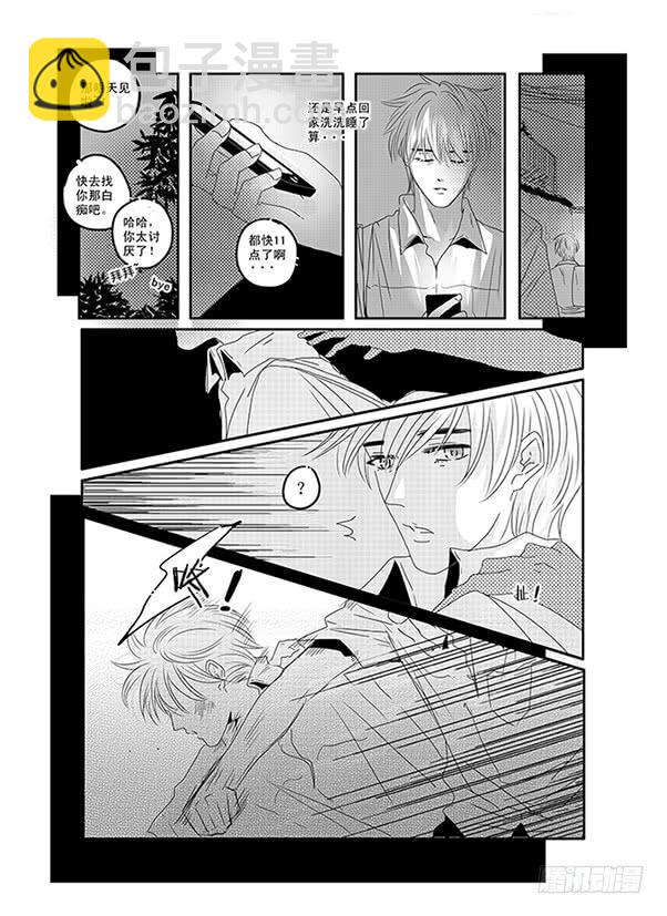 四十四《奇妙能力歌》-第45话