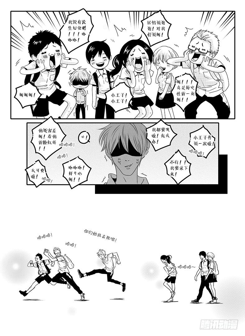 四十六《思念是一种病》END-第47话