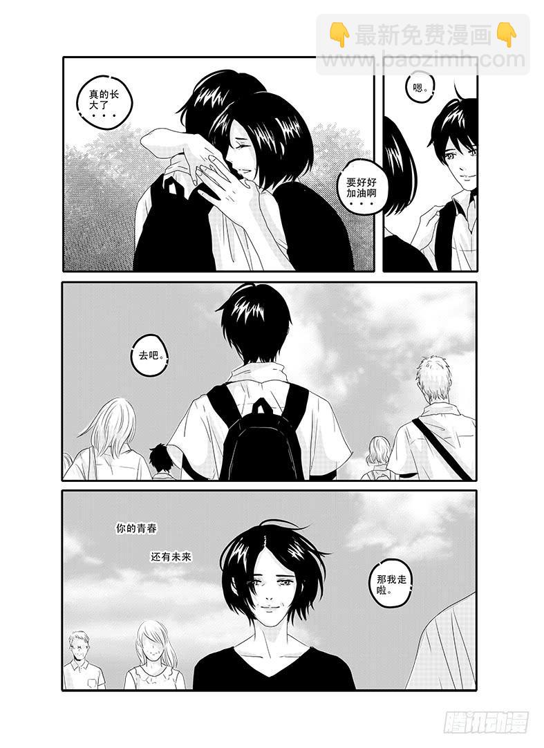 四十六《思念是一种病》END-第47话