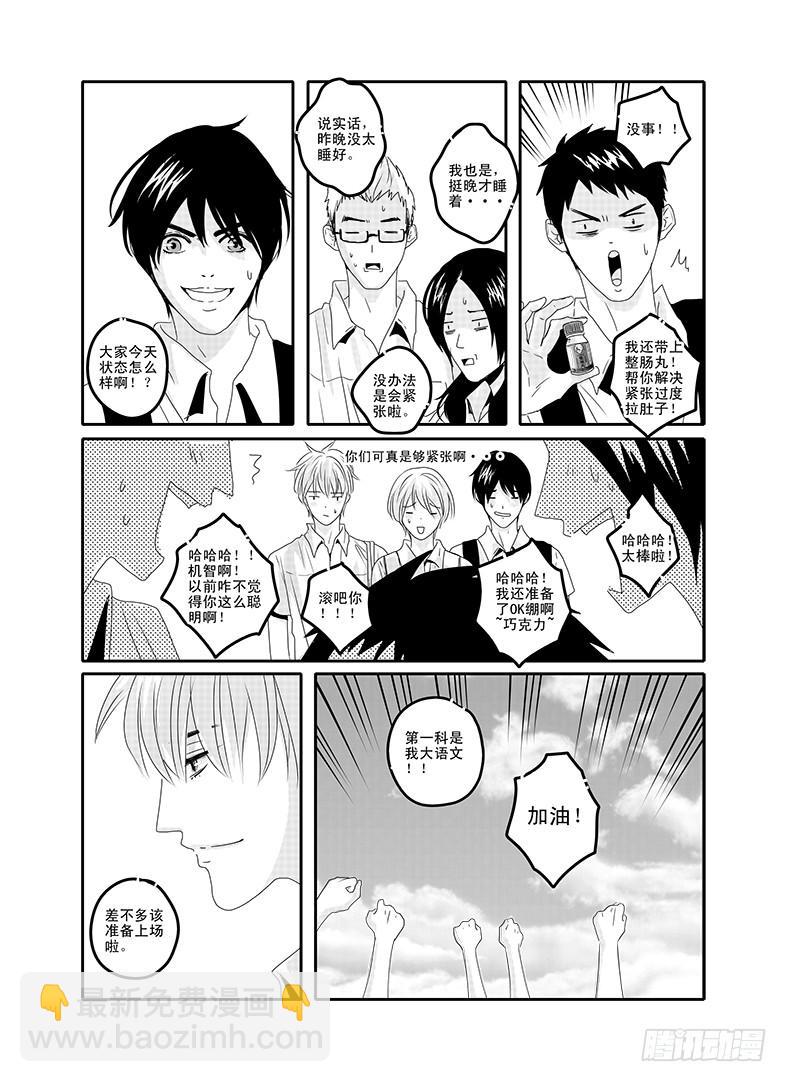 四十六《思念是一种病》END-第47话