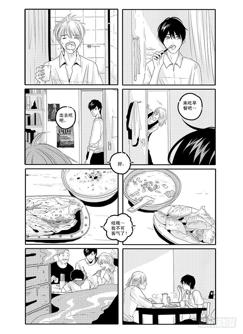 四十六《思念是一种病》END-第47话