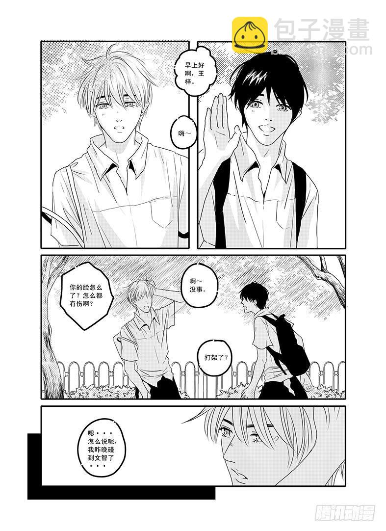 四十六《思念是一种病》END-第47话