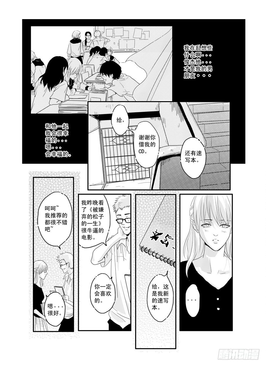 番外《暧昧》下-第49话