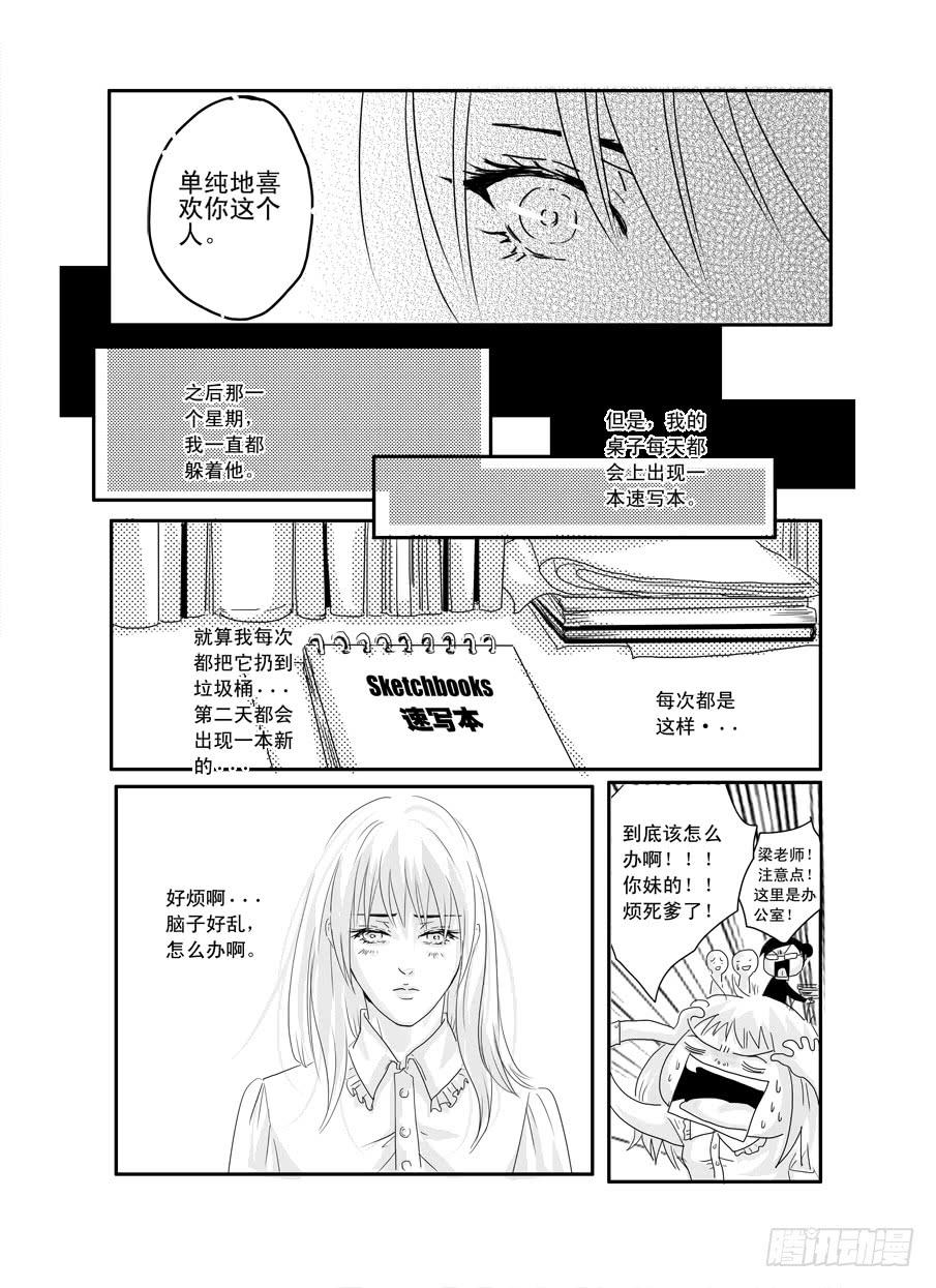 番外《暧昧》下-第49话