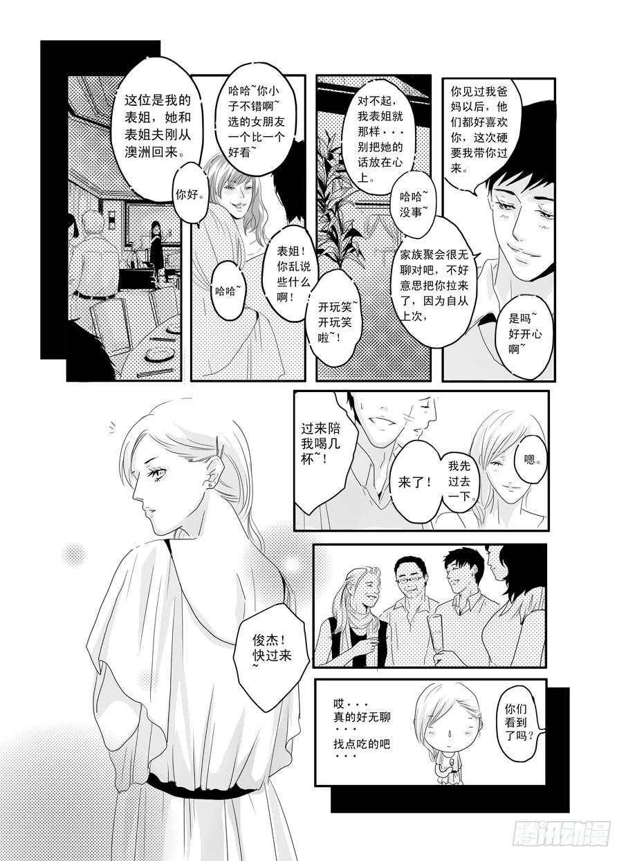 番外《暧昧》下-第49话
