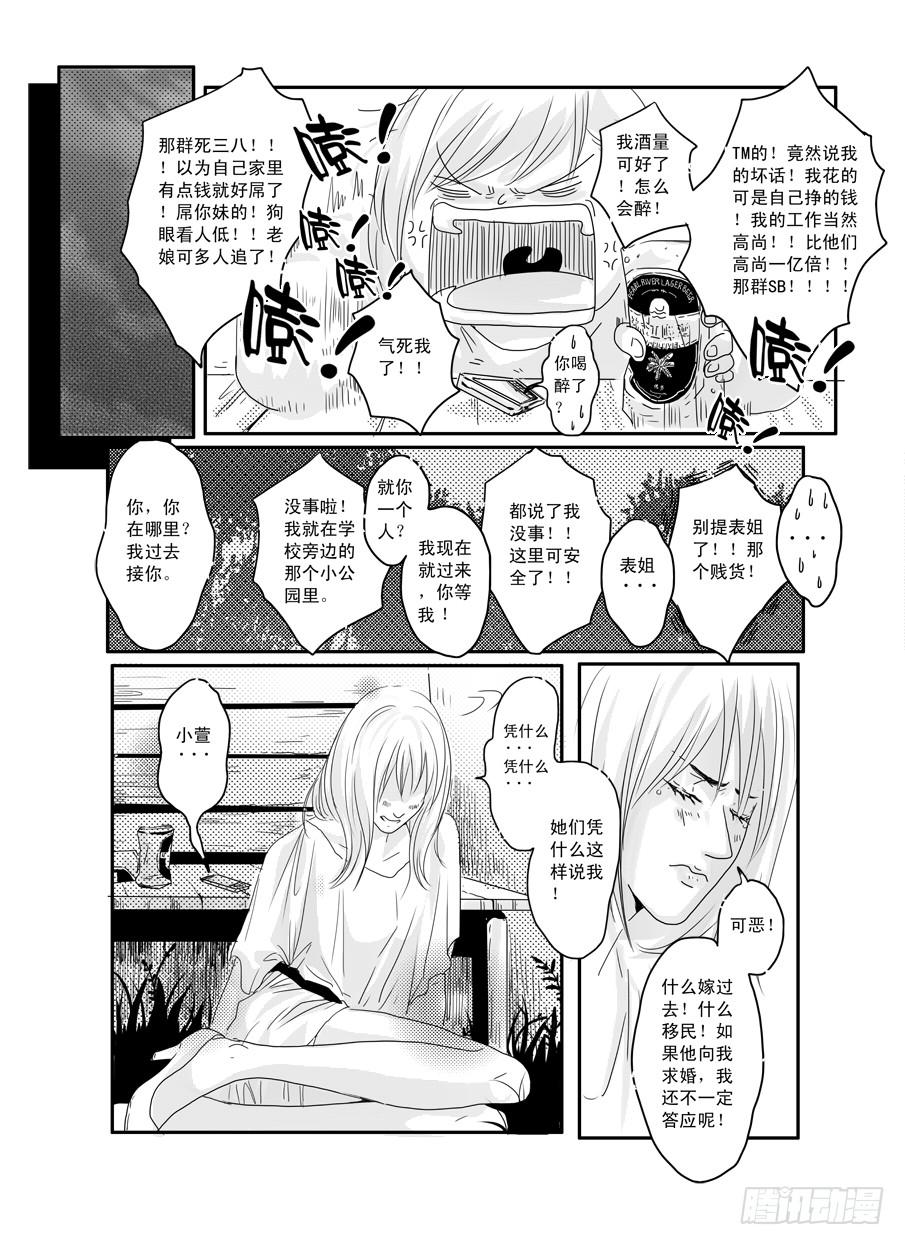 番外《暧昧》下-第49话