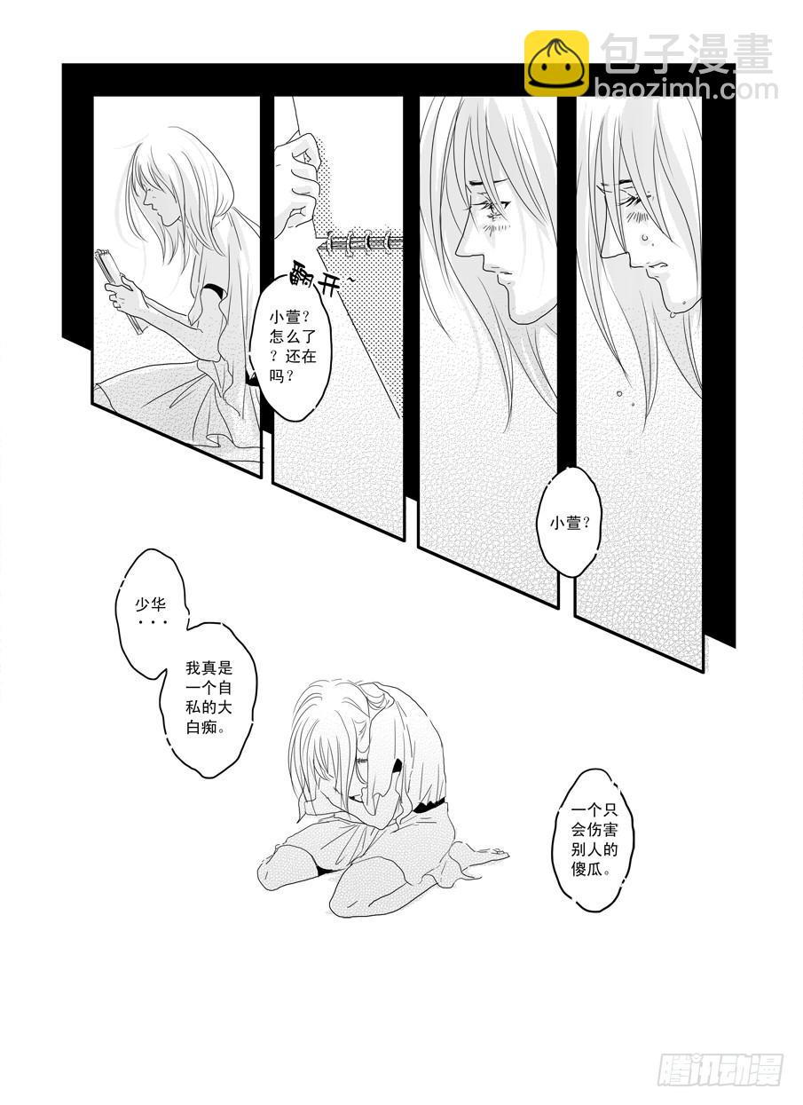 番外《暧昧》下-第49话