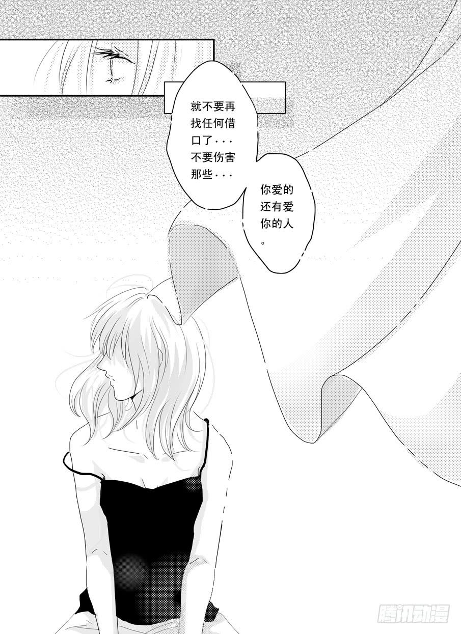 番外《暧昧》下-第49话