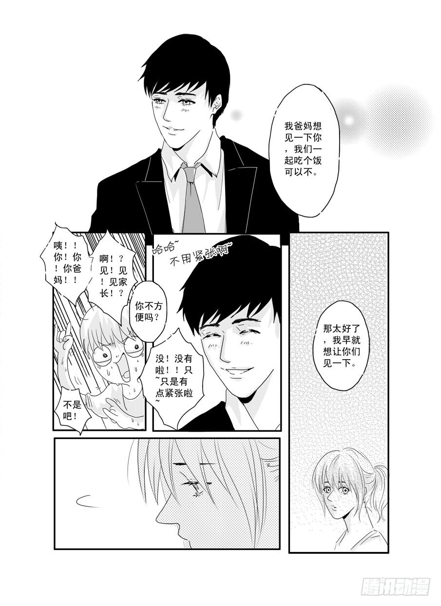 番外《暧昧》下-第49话