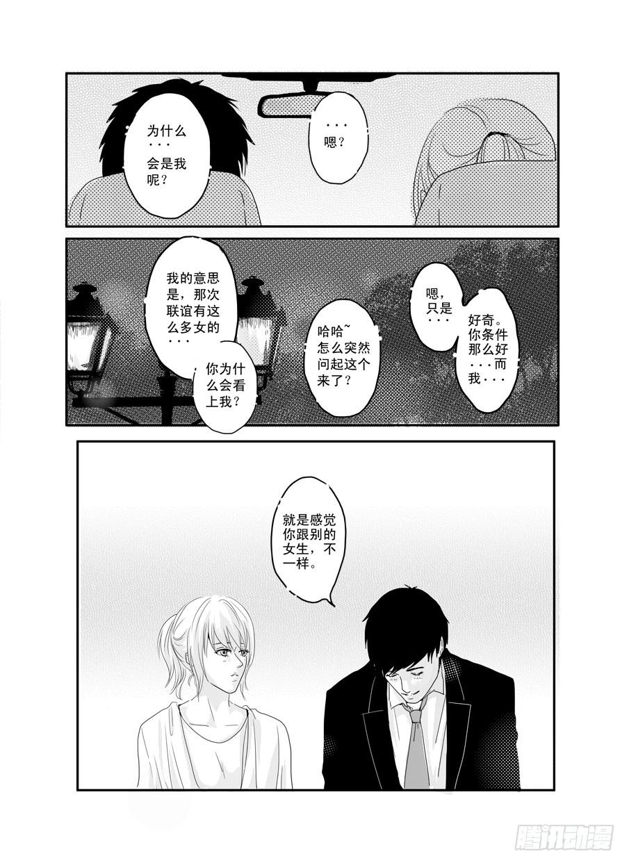 番外《暧昧》下-第49话