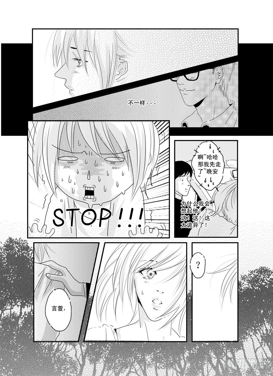 番外《暧昧》下-第49话