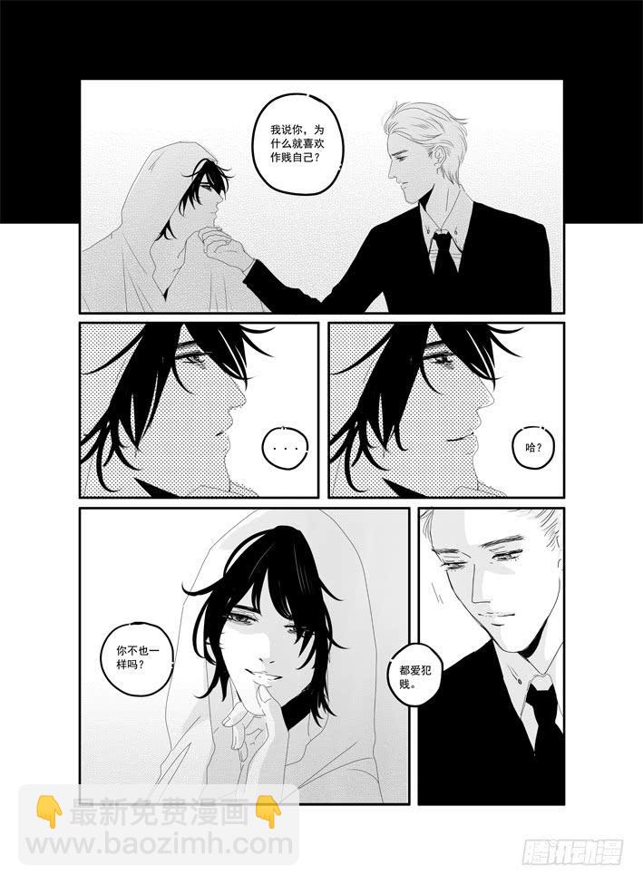 番外《寂寞寂寞就好》01-第51话